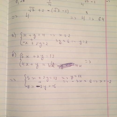 Решите систему уравнений методом сложения: а){x + y = 4, {-x + 2y = 2; б) {5x + 2y = 12 {4x + y = 3.