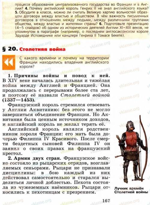 Столетняя война 1) восстание расспрашивалась в городах 2) повод к войне