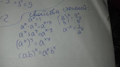 Выражение а^-10÷а^-13; (а^9)^-2×а^20; 0,8а^11в^-14×1,2а^-8в^16