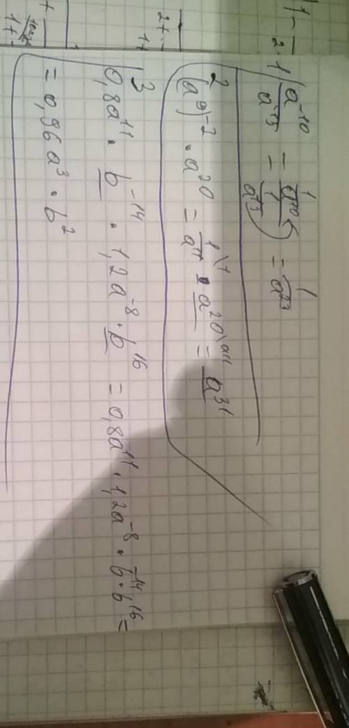 Выражение а^-10÷а^-13; (а^9)^-2×а^20; 0,8а^11в^-14×1,2а^-8в^16