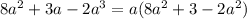 8a^2+3a-2a^3=a(8a^2+3-2a^2)