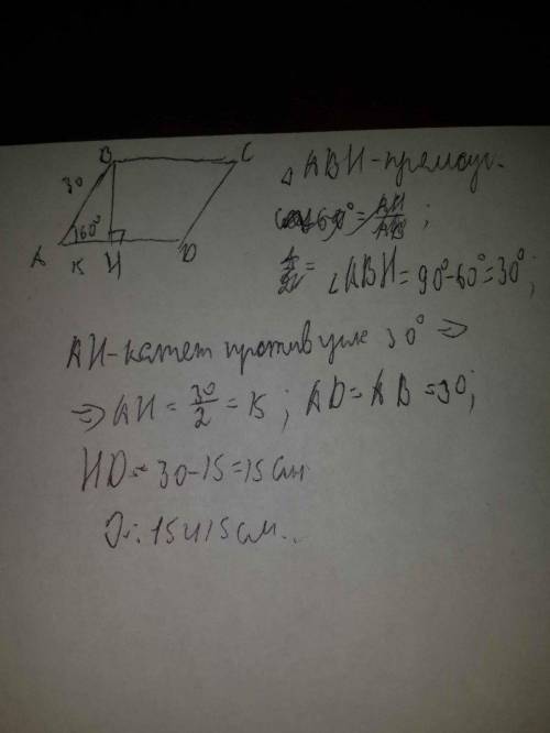 Сторона ромба 30, а острый угол 60°. высота ромба опущенная из вершины тупого угла, делит сторону на