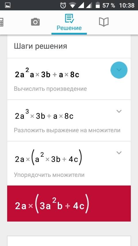 Решите пож! 1) 2a²•a•3b+a•8c 2) 8x•3y•(-5y)-7x²•(-4y) 3) (2x³-3xy-4y²)(3x-4y) при х= -1; при у=0