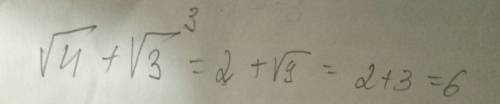 Доказать, что корень из 4+корень из 3 в третей степени есть число рациональное