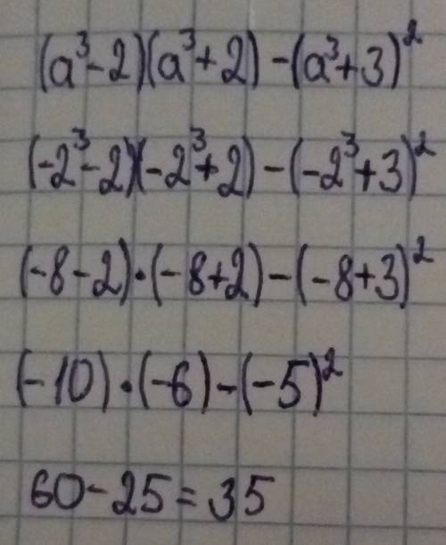 Выражение (a^3-2)(a^3++3)^2 и найдите его значение, если a= -2