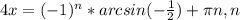 4x=(-1)^{n} *arcsin(- \frac{1}{2} )+ \pi n, n