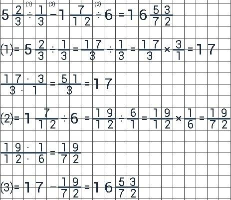 5целыx 2/3 разделить 1/3 минус 1 целая 7/12 разделить 6