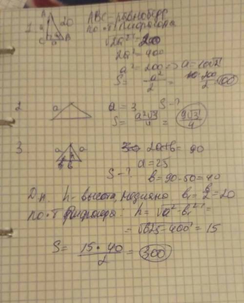 1.в прямоугольном треугольнике гипотенуза равна 20 а один из острых углов 45 градусов .найдите площа