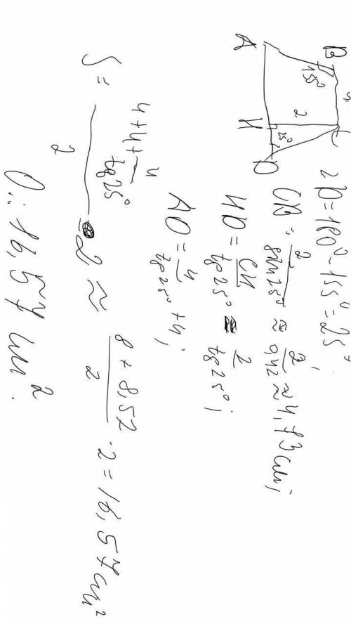 Вравнобедренной трапеций тупой угол равен 155 градусов меньшее основание равно 4 см, а высота 2 см,