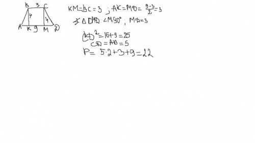 Найдите периметр равнобокой трапеции, основания которой равны 3 см и 9 см, а высота 4 см