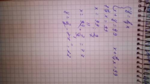 Даны два числа. одно составляет 2/7 второго а их сумма равна 99. найдите эти числа