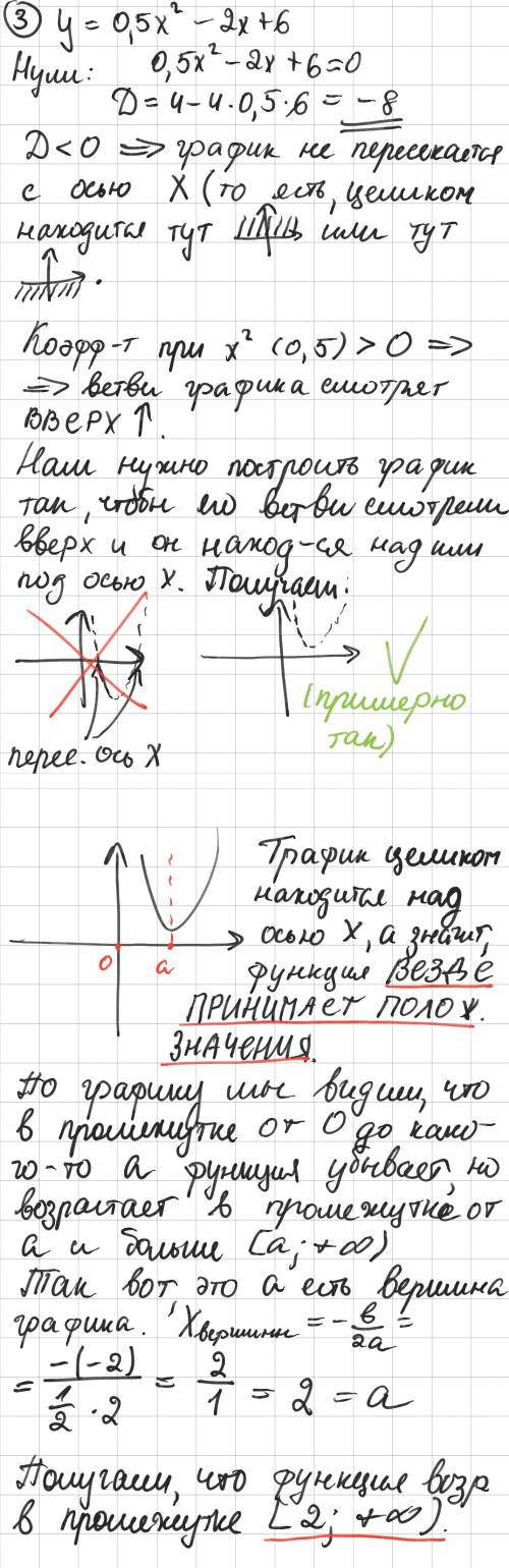 Сократить дробь x^2+2x-3\2x+6 найти нули функции y=(x^2+4)(x-3)(x+6) дана функция y=1\2 x^2-2x+6, по