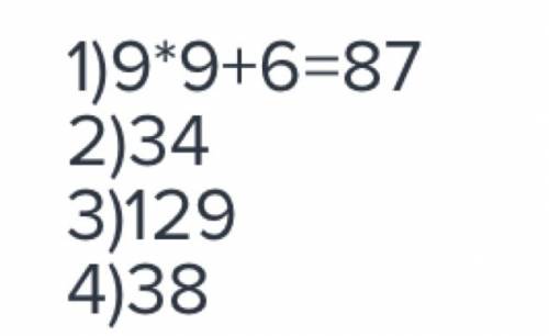 Вставь пропущенное число /9=9 (ост 6) /9=3 ост7