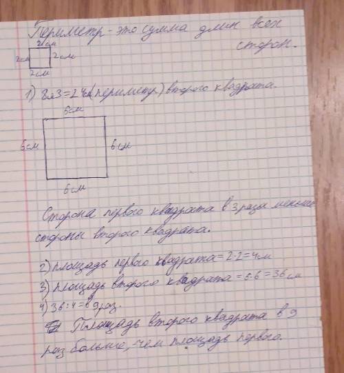 Начерти два таких квадрата чтобы периметр первого был равен 8 сантиметров а периметр второго был бы