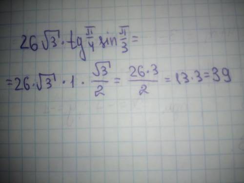 26\sqrt{3} tg\frac{\pi }{4} sin\frac{\pi }{3}