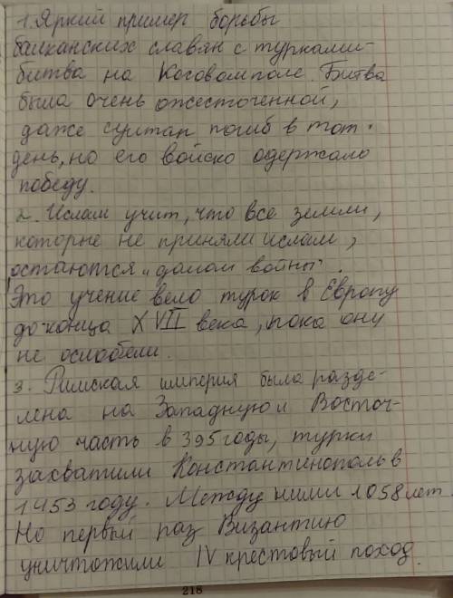 Каковы причины победы гуситов над армии крестоносцев