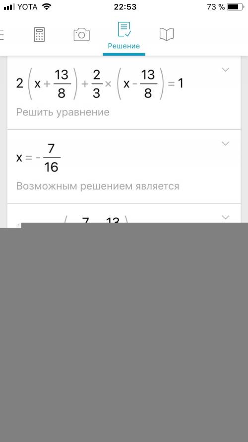 Решите систему 2x+3y=4, 2(x+y)+2/3(это дробь)(x-y)=1