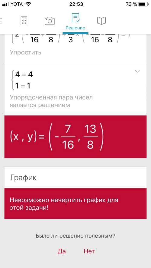 Решите систему 2x+3y=4, 2(x+y)+2/3(это дробь)(x-y)=1