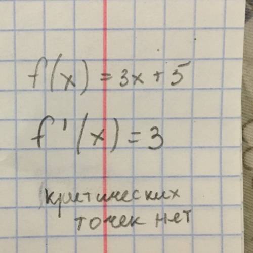 Найдите критические точки функции f(x)=3x+5