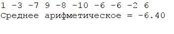 Дан массив 10-ти целых чисел найдите среднее арифметическое чётных отрицательных чисел pascalabc