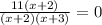 \frac{11(x+2)}{(x+2)(x+3)} =0