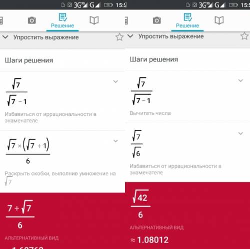 Квадратный корень из 7 деленная на квадратный корень из 7-1