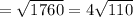 = \sqrt{1760} =4 \sqrt{110}