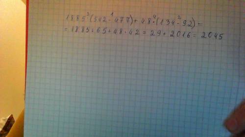 Найдите значение выражения: 1885/(542-477)+48*(134-92)= по действиям : з