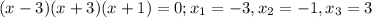 (x-3)(x+3)(x+1)=0; x_1=-3, x_2=-1, x_3=3