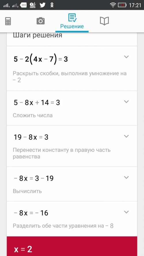 1. решите уравнение 5-2(4х-7)=3 2. найдите значения выражения (1/7-1целая3/8)*14