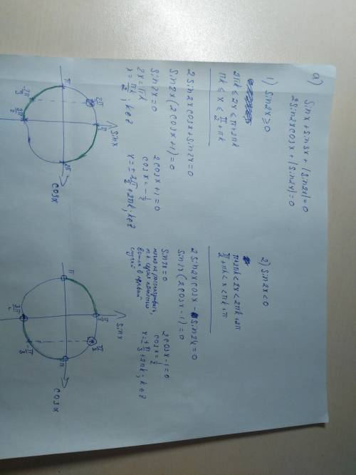 Sinx+sin3x+|sin2x|=0 решить ур-е и найти его корни на отрезке [π\2; 2π].﻿﻿﻿﻿﻿﻿﻿﻿﻿