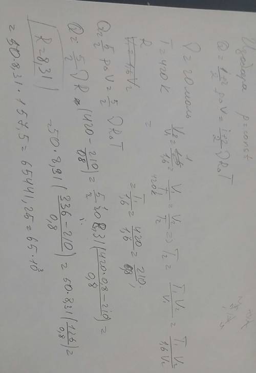 Температура идеального одноатомного газа, количество которого 20 моль изобарно изменили. определить