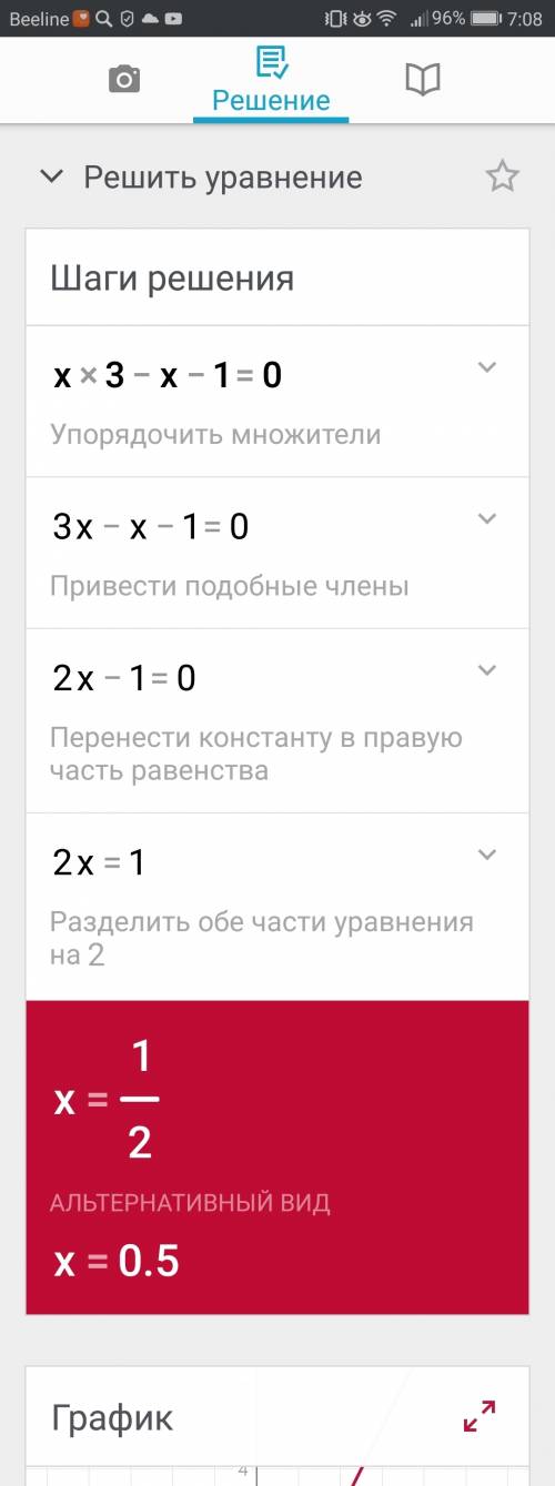 Методом половинного деления с точностью до 0,01 найти приближенное значение одного любого корня урав