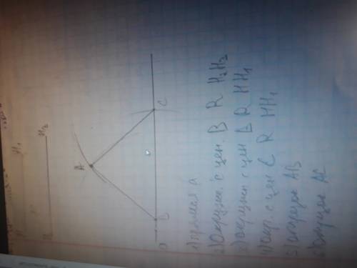 Начертите равнобедренный абс с основанием ас с циркуля и линейки провндите медиаг бб1 к боковы сторо
