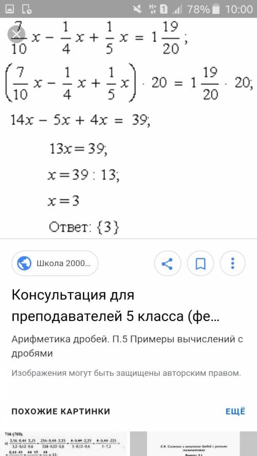 Как решить уровнения с дробями 5 класс