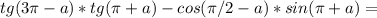 tg(3\pi-a)*tg(\pi+a)-cos(\pi/2-a)*sin(\pi+a)=