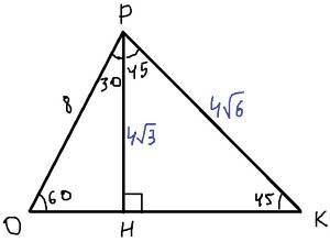 Дано: треуг opk, угол o - 60 градусов ,p-75 градусов ,op-8,найти сторону pk