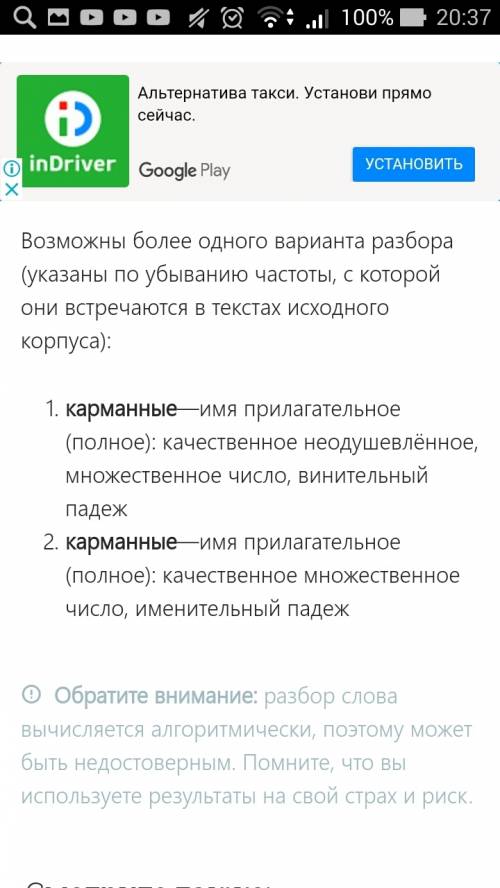 Умоляю сделайте морфологический анализ прилагательного карма(н)(нн)ые 15