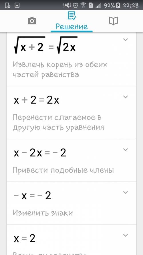 Корень квадратный x+2=корень квадратный 2x=3