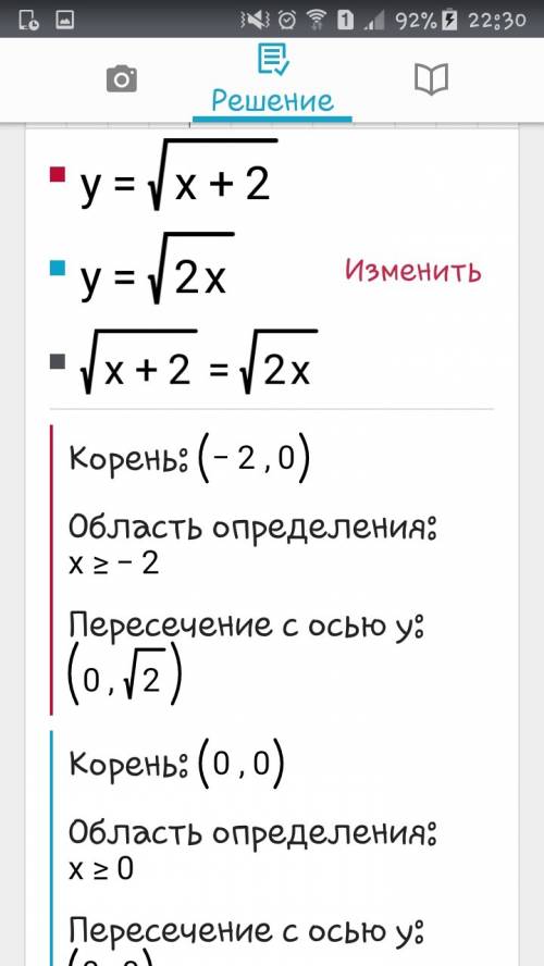 Корень квадратный x+2=корень квадратный 2x=3