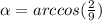 \alpha = arccos( \frac{2}{9} )