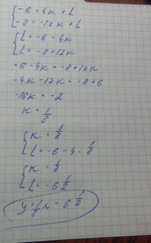 Прямая у=kx+l проходит через точки a(4: -6) и b(-8: -12) a) найдите k и l б) запишите уравнение этой