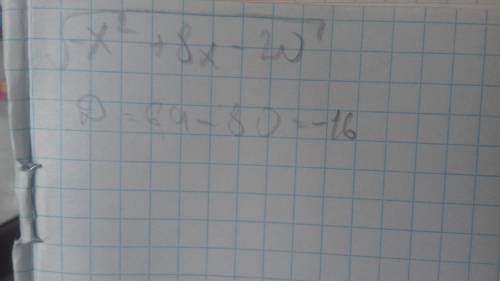 Докажите что нет такого значения переменной при котором выражение√-x²+8x-20 (это всё в корне)имело б