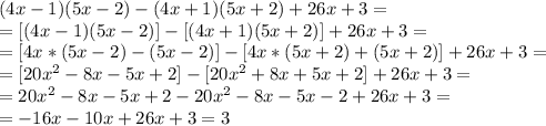 (4x-1)(5x-2)-(4x+1)(5x+2)+26x+3=\\=&#10;[(4x-1)(5x-2)]-[(4x+1)(5x+2)]+26x+3=\\=&#10;[4x*(5x-2)-(5x-2)]-[4x*(5x+2)+(5x+2)]+26x+3=\\=&#10;[20x^2-8x-5x+2]-[20x^2+8x+5x+2]+26x+3=\\=&#10;20x^2-8x-5x+2-20x^2-8x-5x-2+26x+3=\\=&#10;-16x-10x+26x+3=3