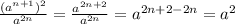 \frac{(a ^{n+1}) ^{2} }{a ^{2n} }= \frac{a ^{2n+2} }{a ^{2n} }=a ^{2n+2-2n} =a ^{2}