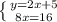 \left \{ {{y=2x+5} \atop {8x=16}} \right.