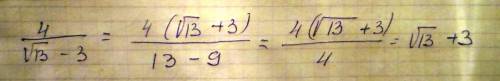 Избавьтесь от иррациональности в знаменатели дроби. 4/√13-3