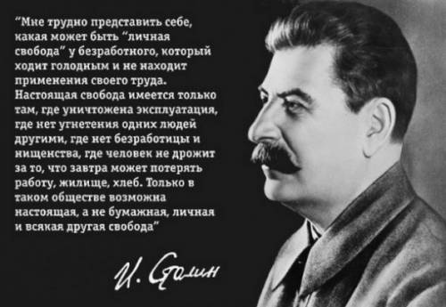 Как соотносятся, на ваш взгляд, жесткая социальная структура, которую человек, рождаясь, находит уже