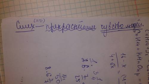 Знаки препинания и грамматические основы смех пекраснейшее чувство людей