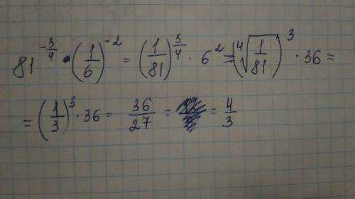 Вычислите 81 в степени -3/4×(1/6)^-2